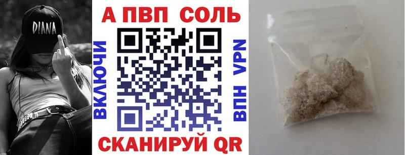 Альфа ПВП крисы CK  Черняховск 