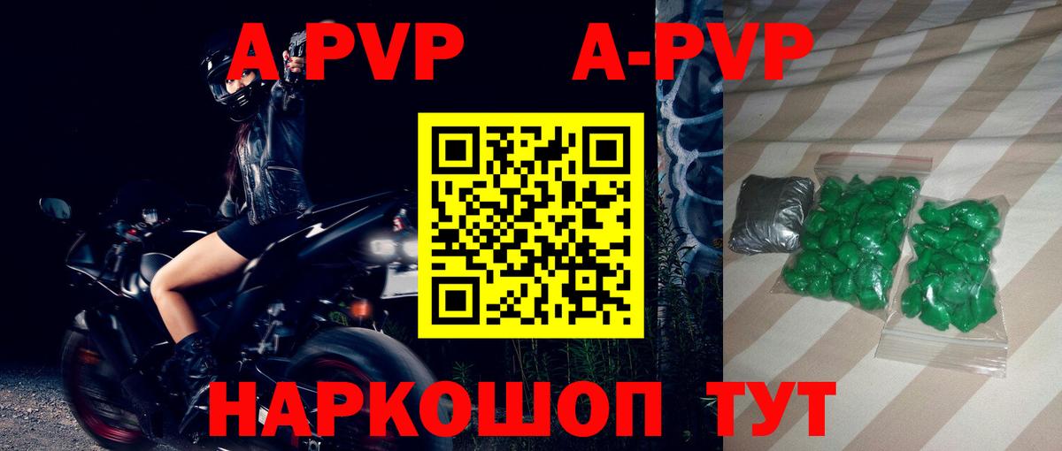 APVP СК КРИС  Вход с VPN  Черняховск  Alpha-PVP VHQ  Alpha-PVP СК 