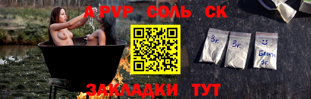Alpha-PVP Crystall Черняховск