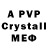 Alfa_PVP крисы CK abdullakhh l