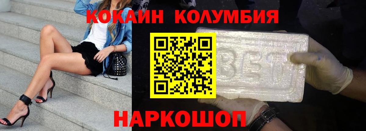 COCAIN Перу  Вход с VPN  Кокаин Перу  КОКАИН  Черняховск 