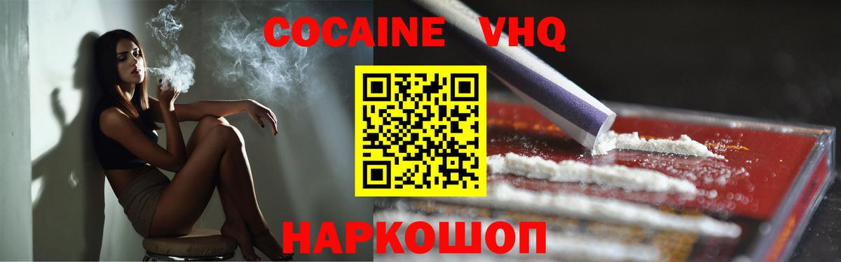 COCAIN FishScale Черняховск