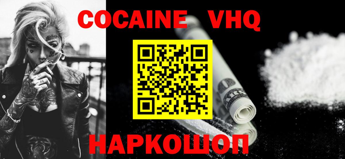 Cocaine 98% Черняховск