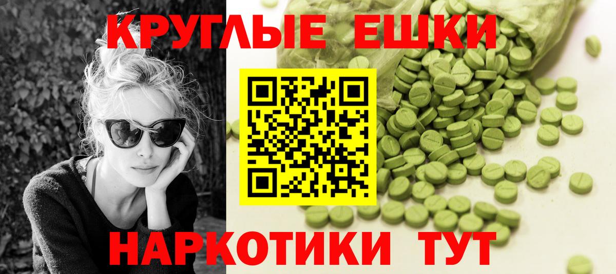 Ecstasy 280мг Черняховск