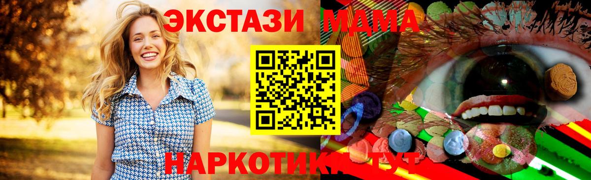 ЭКСТАЗИ mix  купить наркотик  Черняховск  маркетплейс телеграм  Экстази таблы 