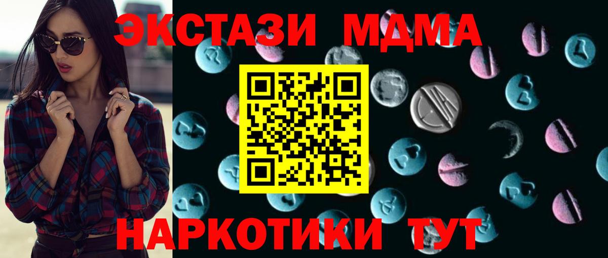 ЭКСТАЗИ TESLA  Ecstasy  Вход с VPN  Черняховск  Экстази 250 мг 