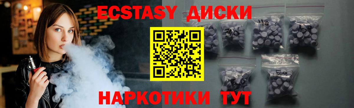 Экстази Дубай Черняховск