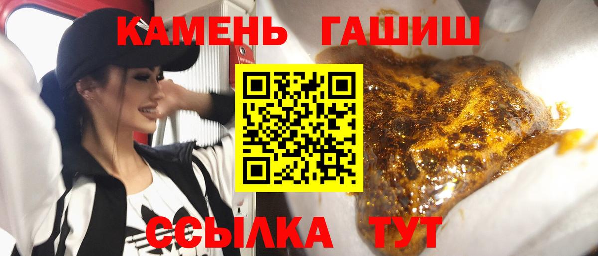 Черняховск  ГАШИШ hashish  ГАШИШ 40% ТГК  Вход с VPN 