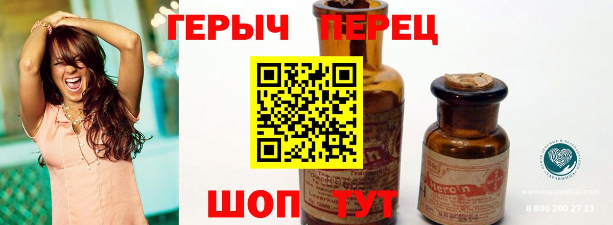 Героин афганец  Черняховск 