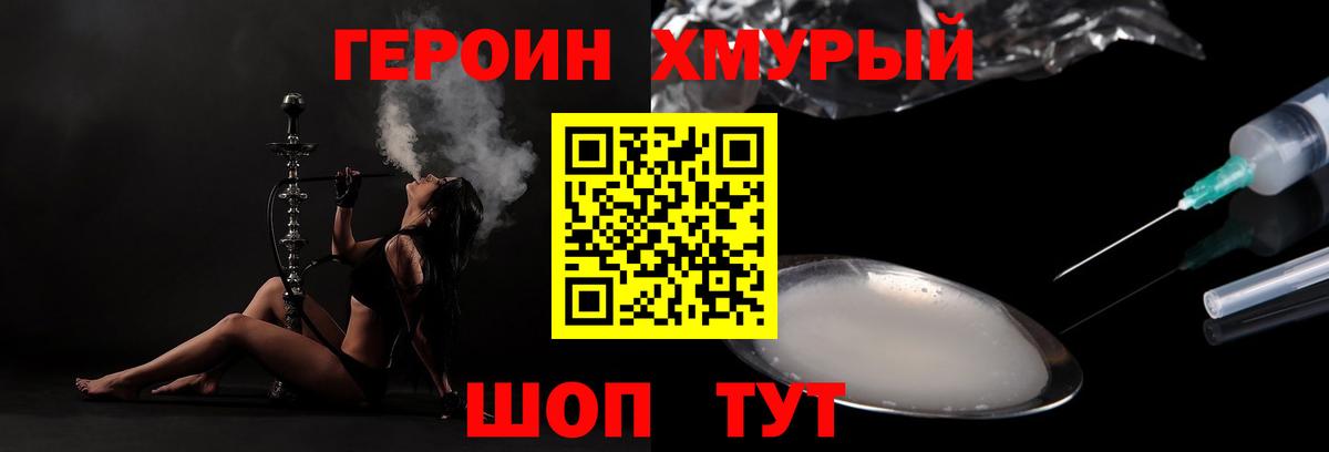 Черняховск  Героин Heroin  Героин  Вход с VPN 