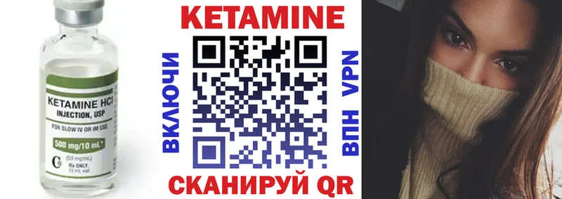 КЕТАМИН VHQ  купить закладку  Черняховск 