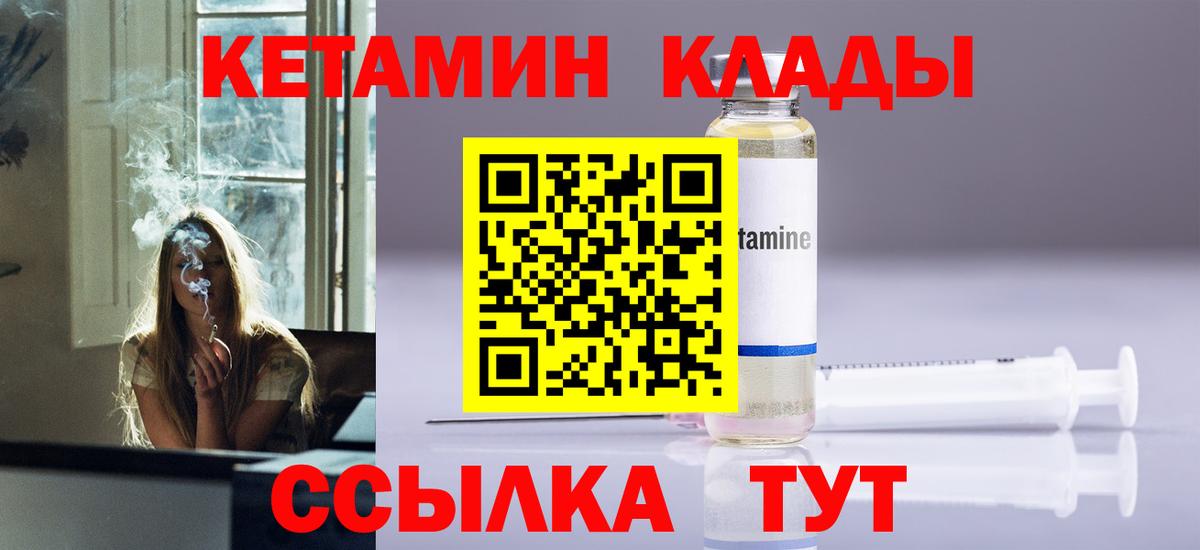 kraken как зайти  КЕТАМИН ketamine  Вход с VPN  Черняховск 