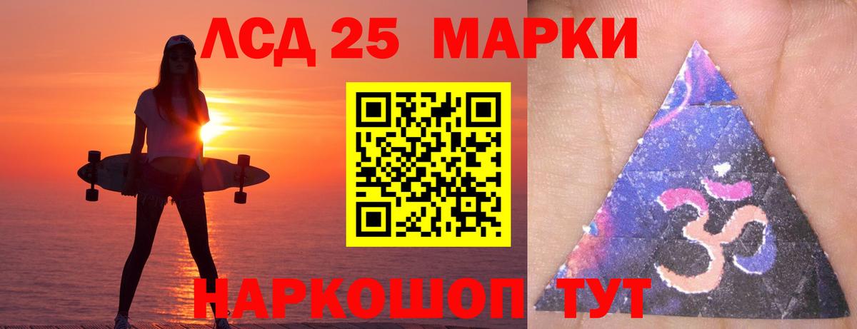 Лсд 25 экстази кислота  ЛСД экстази ecstasy  Черняховск  Вход с VPN 