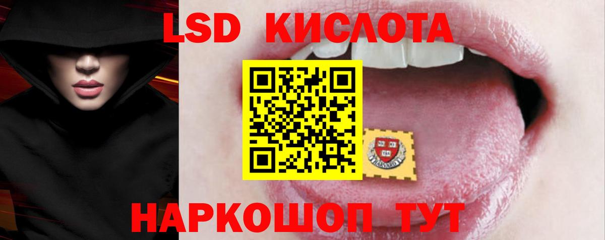LSD-25 экстази кислота Черняховск