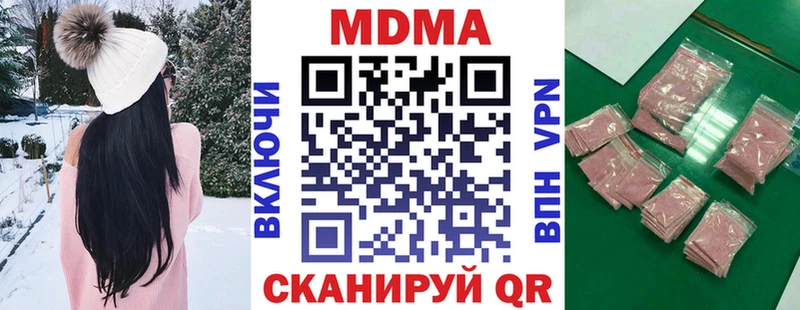 MDMA молли  Черняховск 