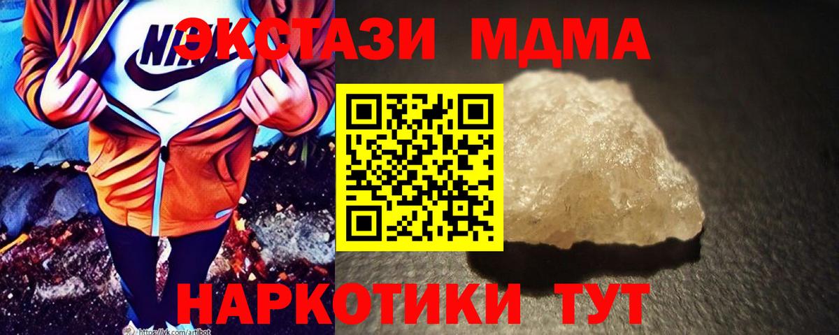 МДМА  Вход с VPN  MDMA кристаллы  Черняховск  MDMA VHQ 