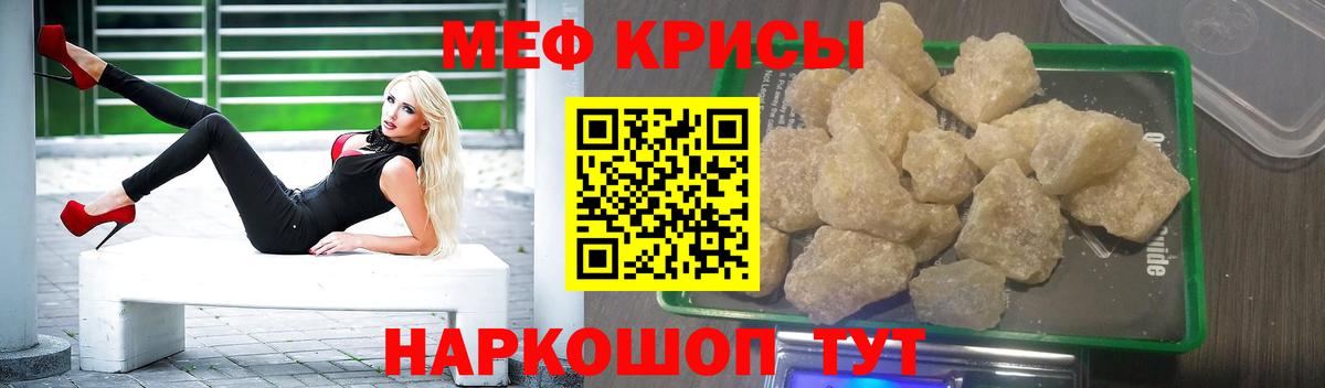 Черняховск  МЯУ-МЯУ  Вход с VPN  МЯУ-МЯУ мука  МЯУ-МЯУ mephedrone 