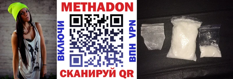 Метадон мёд  сколько стоит  mega ТОР  Черняховск 