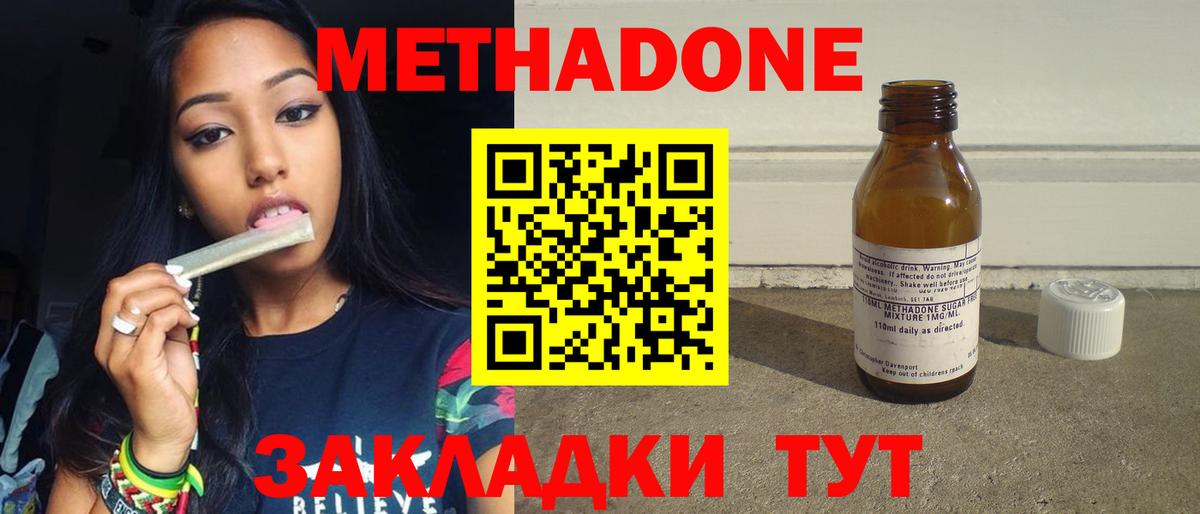 МЕТАДОН мёд  МЕТАДОН VHQ  Черняховск 