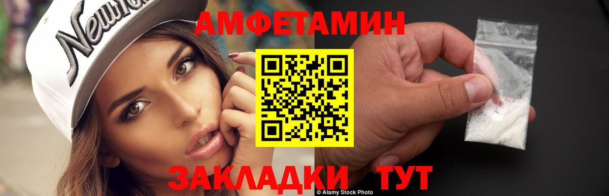 Первитин Methamphetamine  Черняховск 