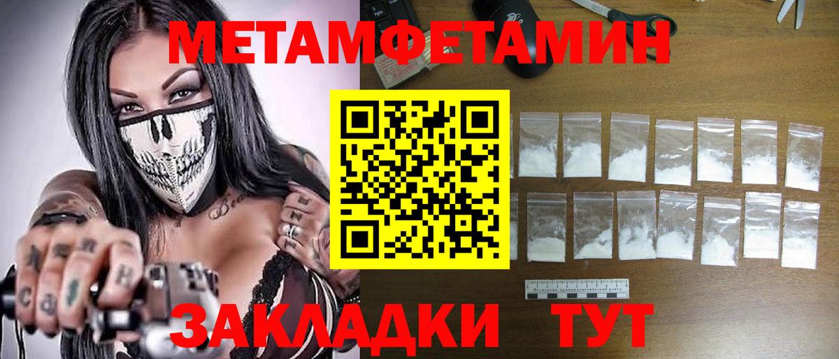 Метамфетамин  Метамфетамин Декстрометамфетамин 99.9%  Вход с VPN  Черняховск 