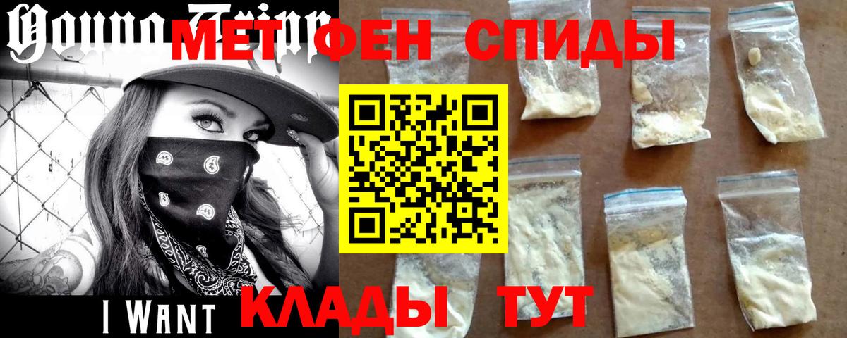 Метамфетамин кристалл Черняховск