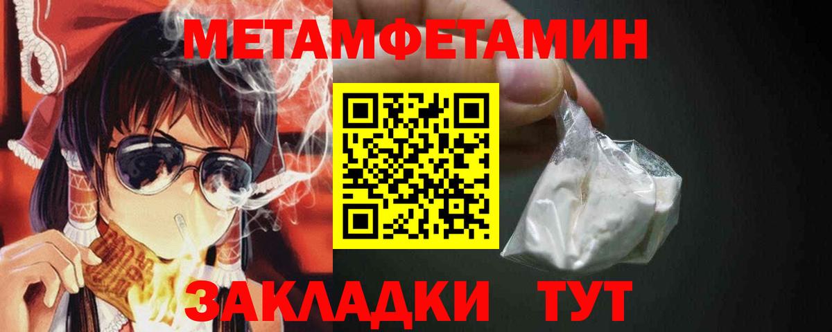 МЕТАМФЕТАМИН Декстрометамфетамин 99.9% Черняховск