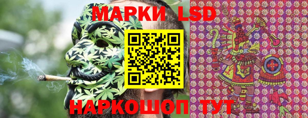 Марки 25I-NBOMe 1,8мг Черняховск