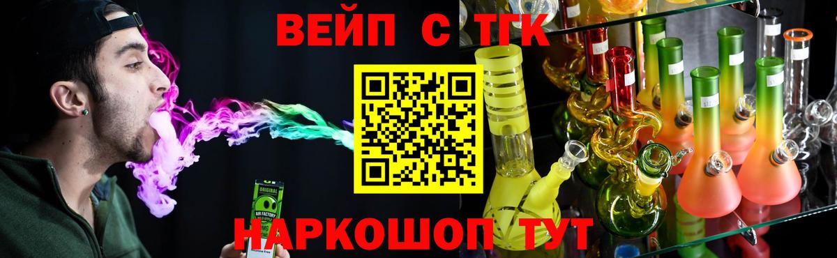 Дистиллят ТГК Wax  Дистиллят ТГК концентрат  Вход с VPN  Черняховск 