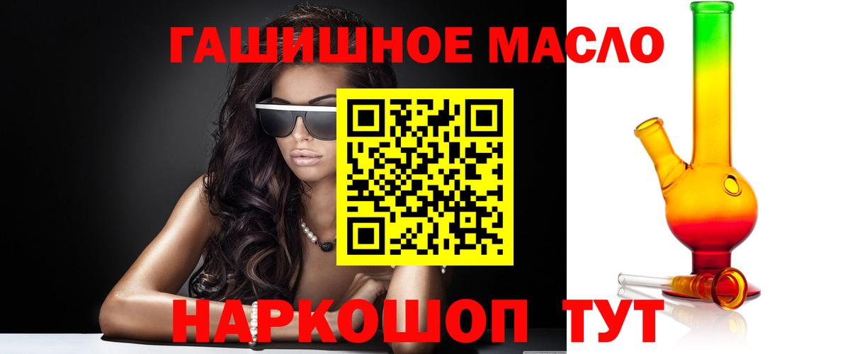 Дистиллят ТГК гашишное масло Черняховск
